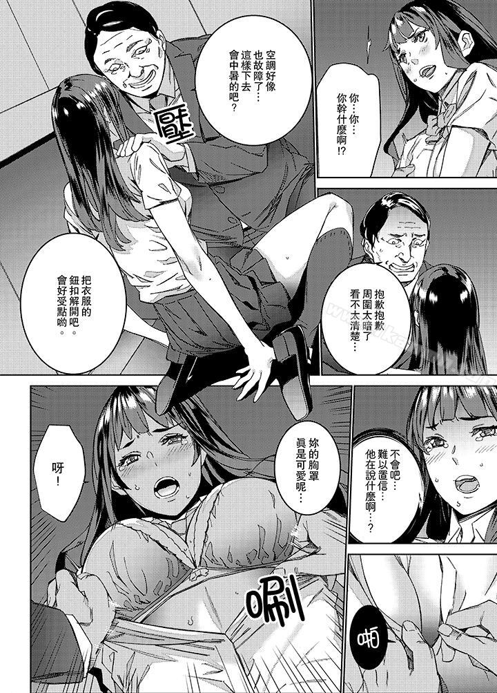 7P - 在昏暗的急停电梯里…与继父SEX