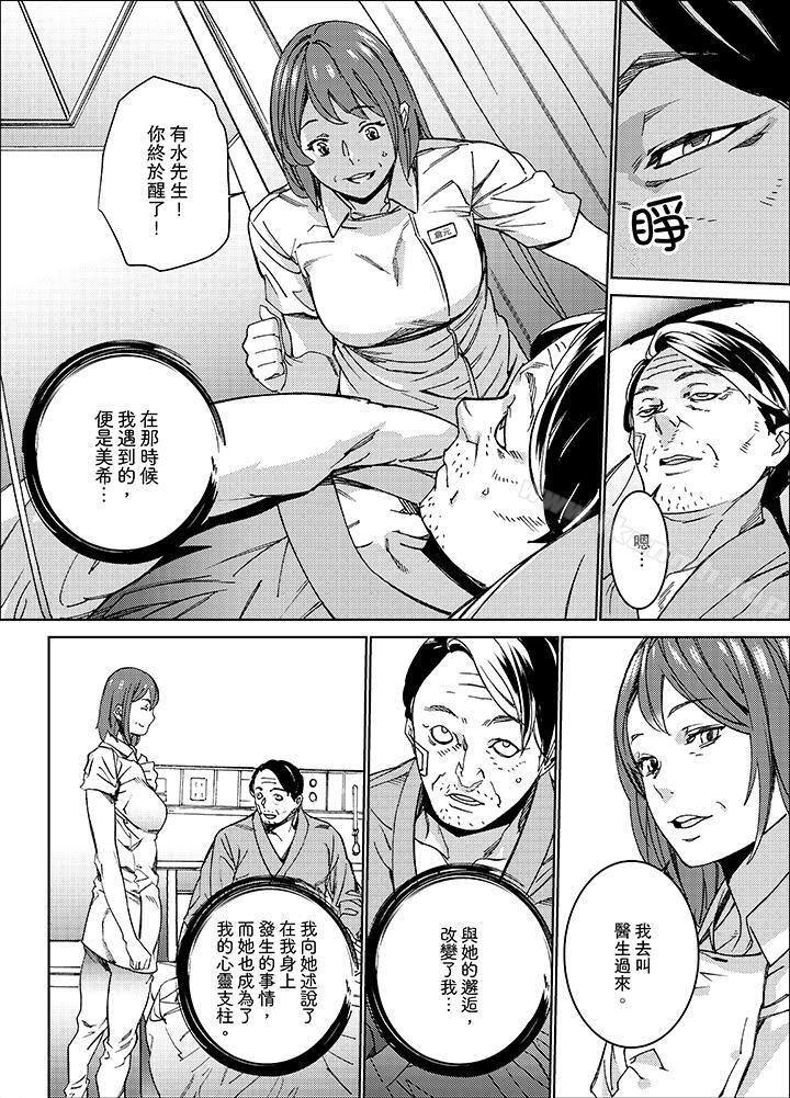 5P - 在昏暗的急停电梯里…与继父SEX
