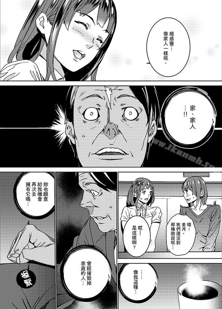8P - 在昏暗的急停电梯里…与继父SEX