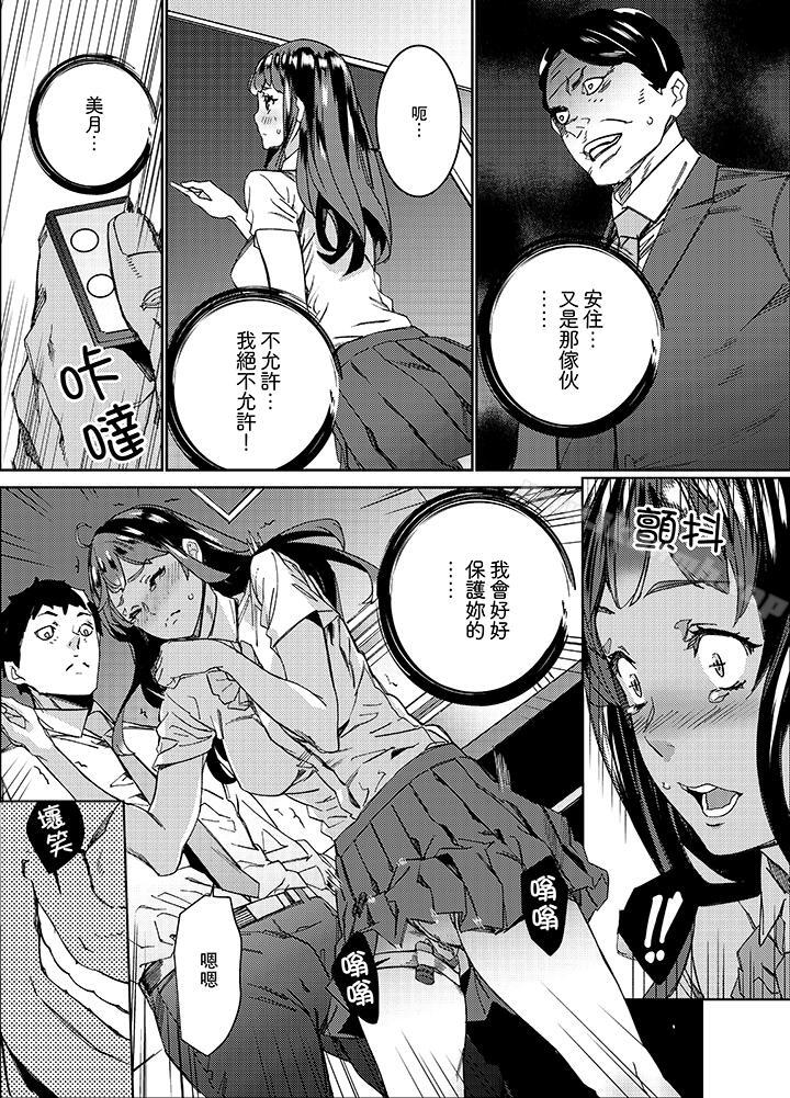 6P - 在昏暗的急停电梯里…与继父SEX