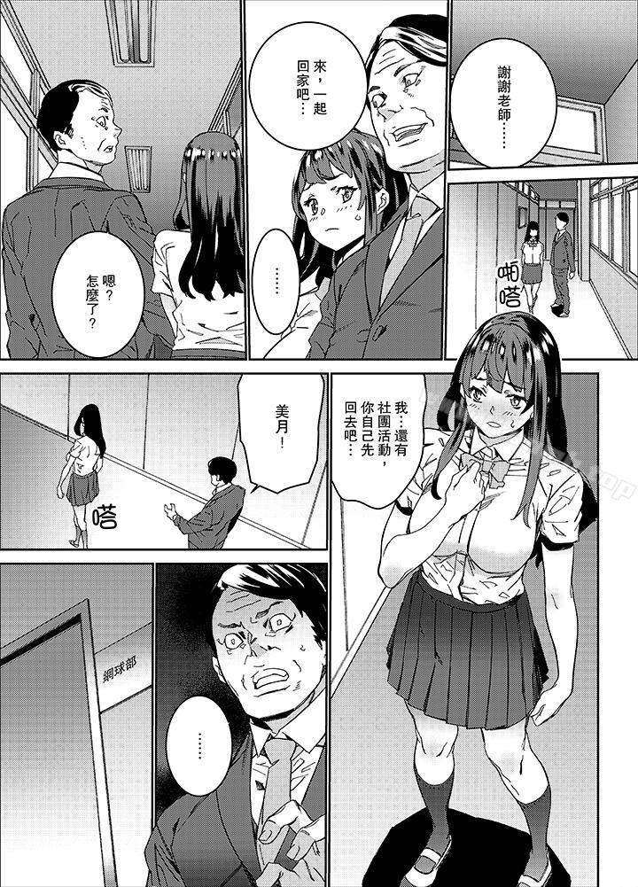10P - 在昏暗的急停电梯里…与继父SEX