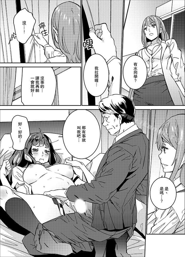 2P - 在昏暗的急停电梯里…与继父SEX