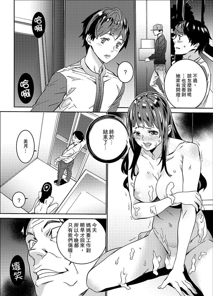 11P - 在昏暗的急停电梯里…与继父SEX