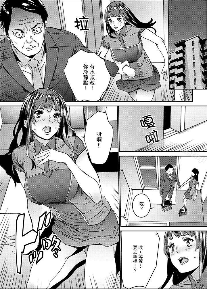 2P - 在昏暗的急停电梯里…与继父SEX