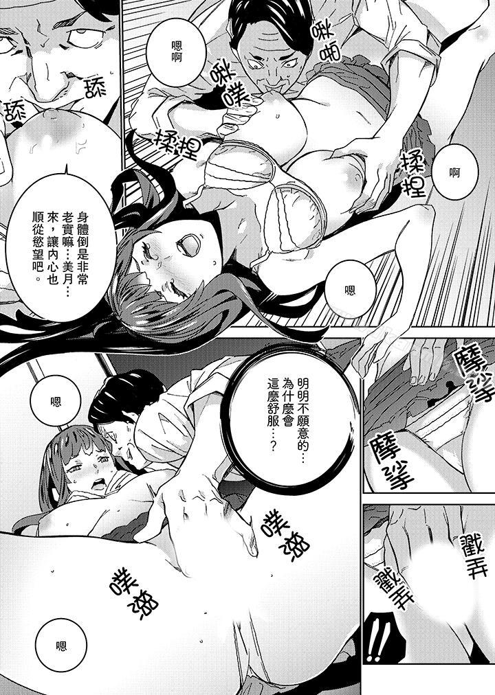 8P - 在昏暗的急停电梯里…与继父SEX