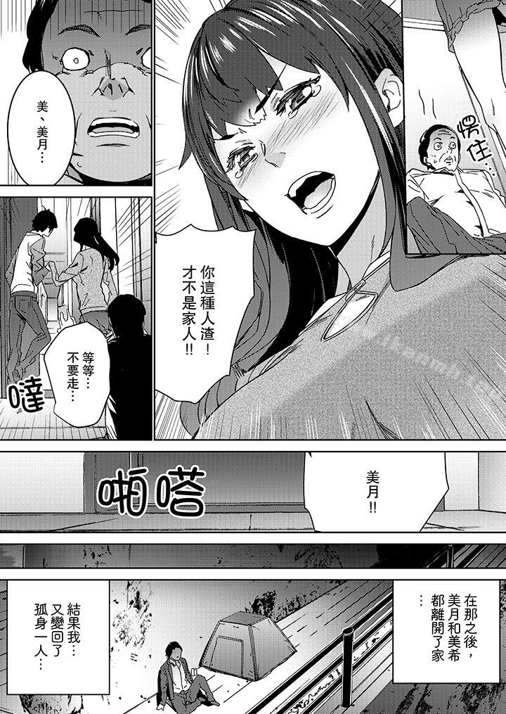 10P - 在昏暗的急停电梯里…与继父SEX