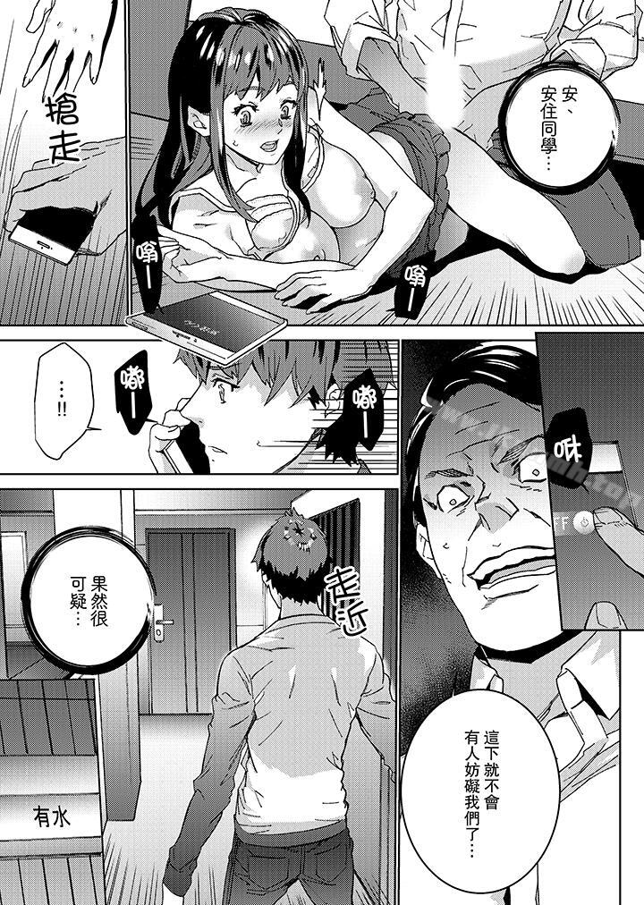 2P - 在昏暗的急停电梯里…与继父SEX
