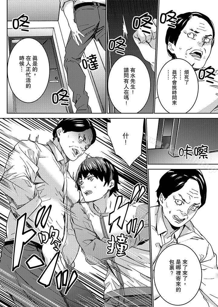 7P - 在昏暗的急停电梯里…与继父SEX