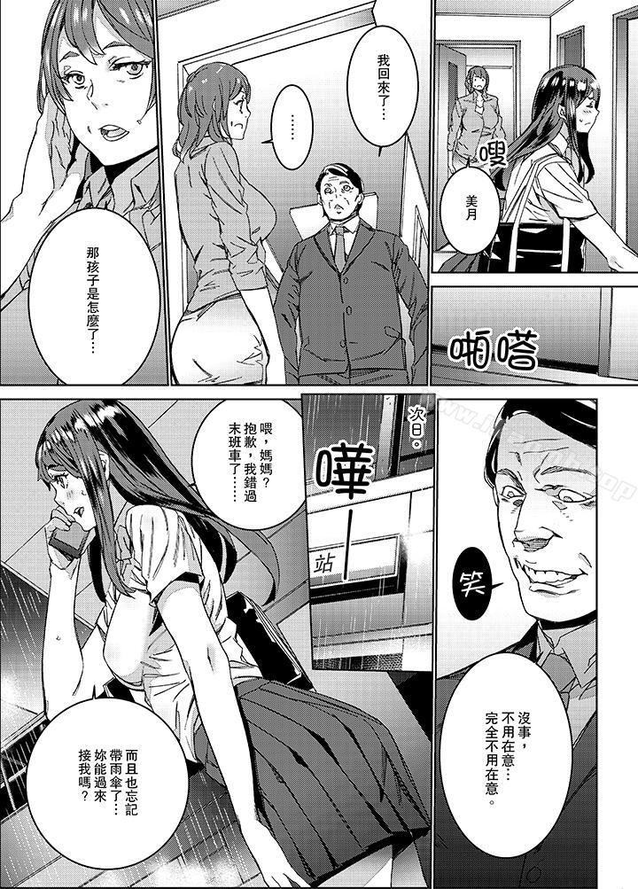 10P - 在昏暗的急停电梯里…与继父SEX