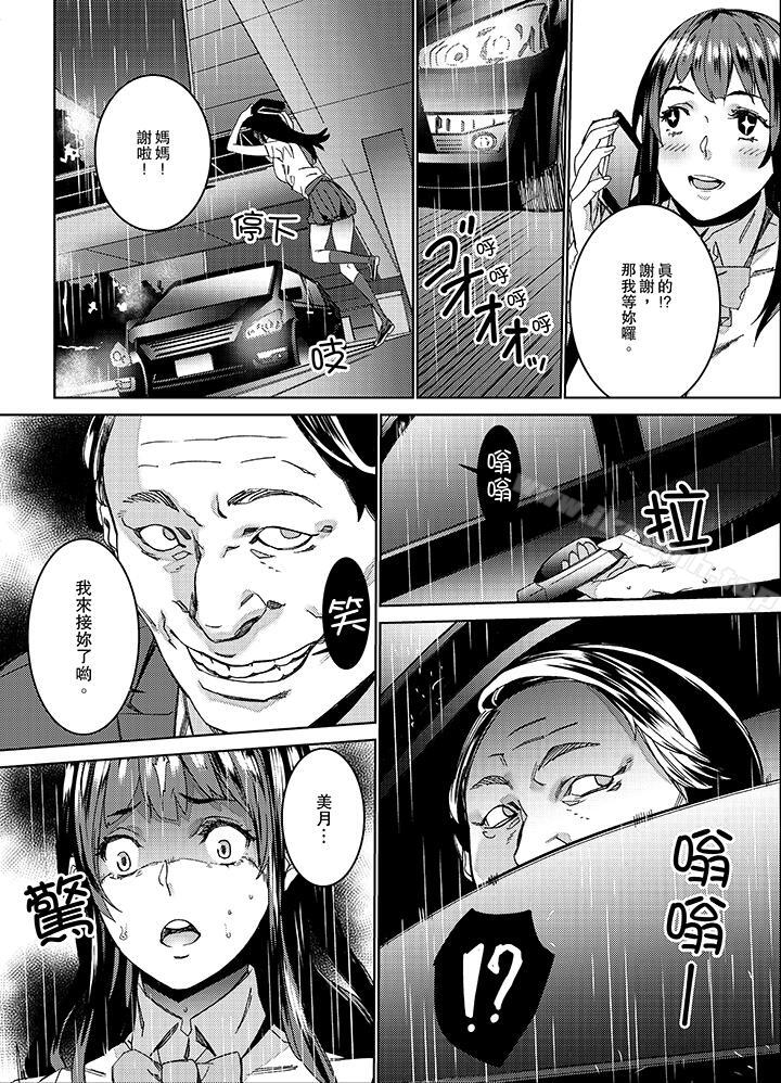 11P - 在昏暗的急停电梯里…与继父SEX