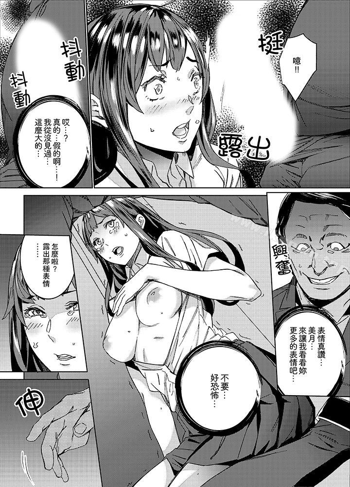 3P - 在昏暗的急停电梯里…与继父SEX