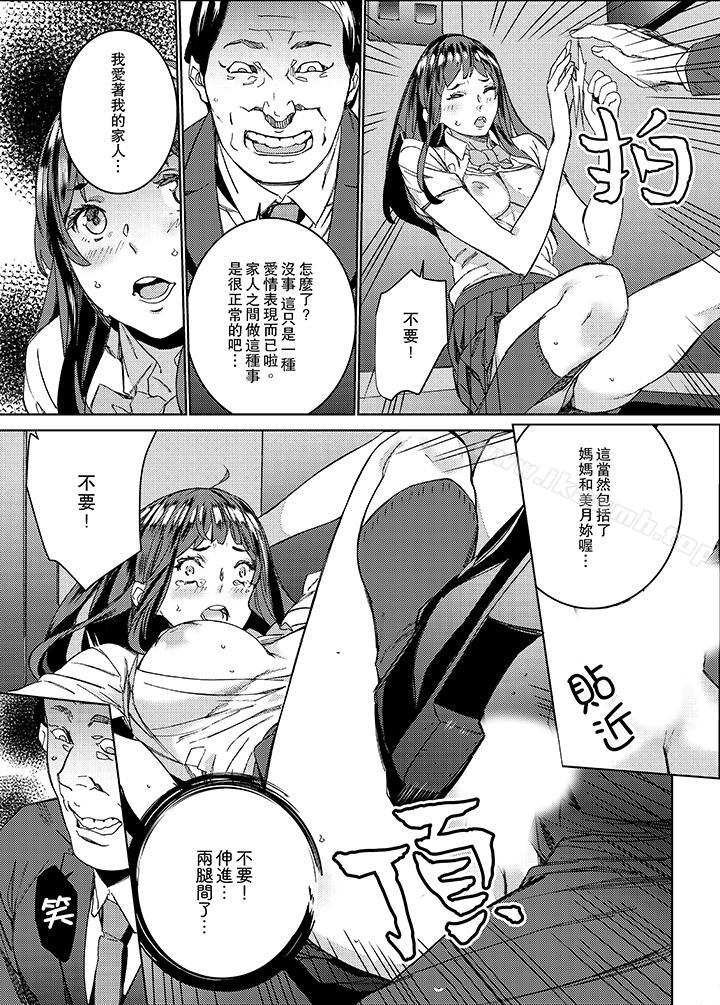 4P - 在昏暗的急停电梯里…与继父SEX