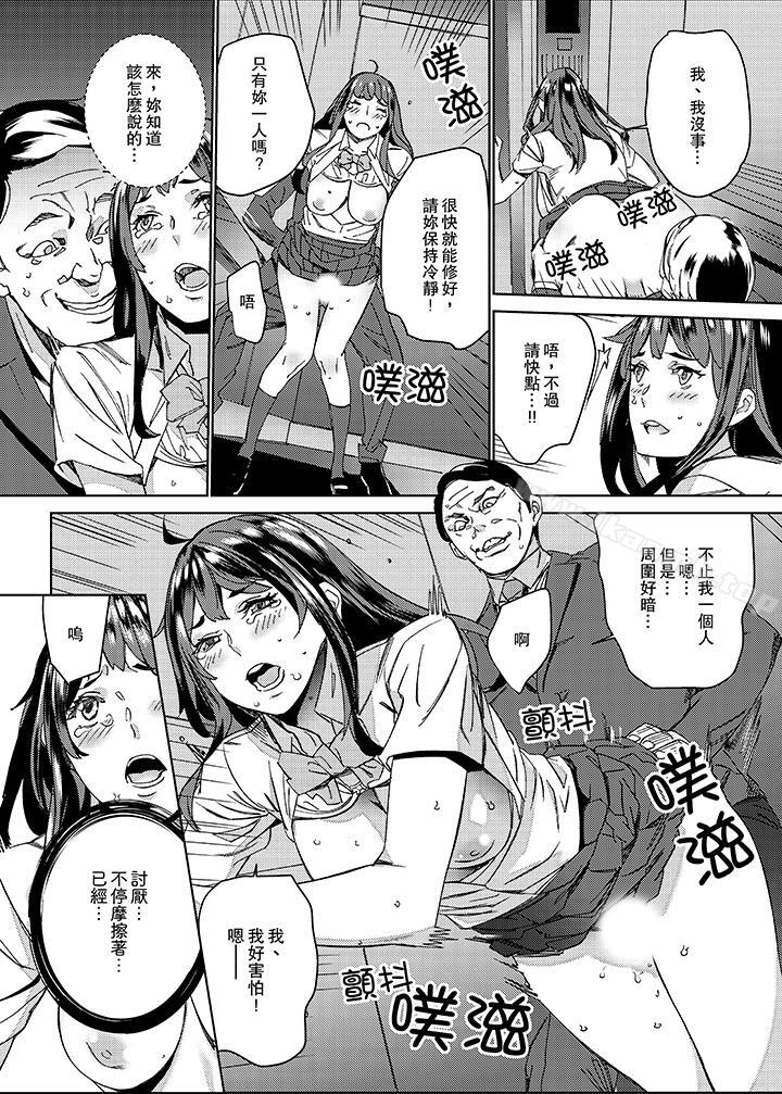 7P - 在昏暗的急停电梯里…与继父SEX