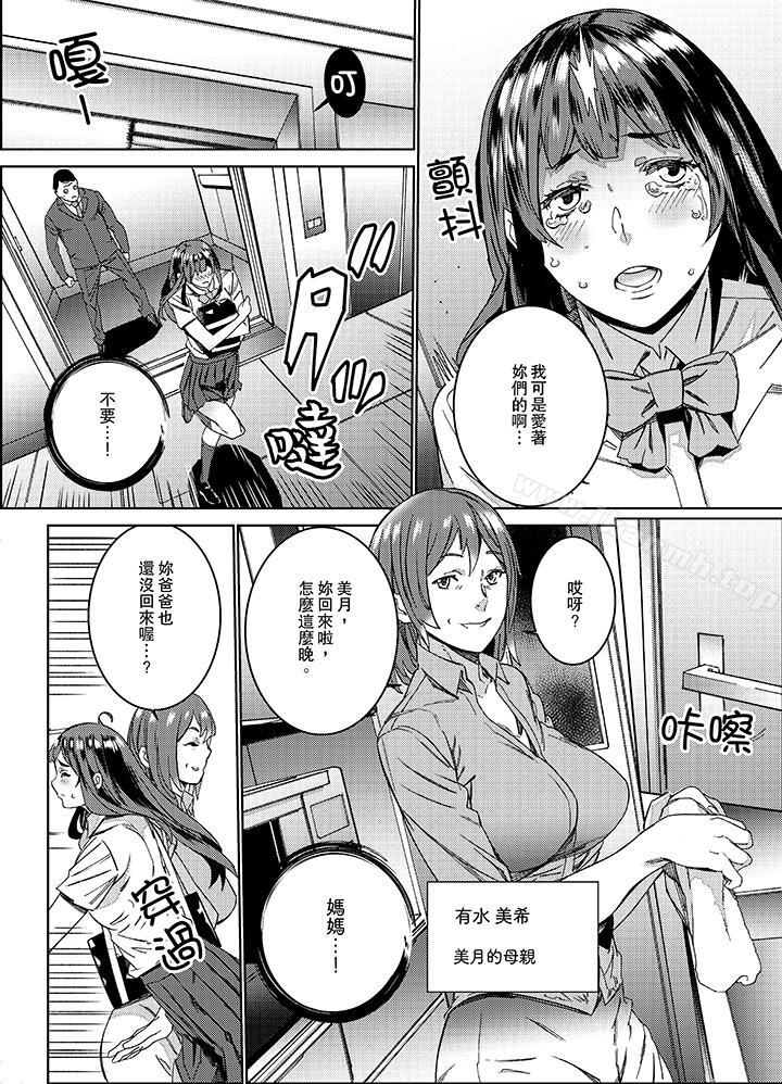 9P - 在昏暗的急停电梯里…与继父SEX