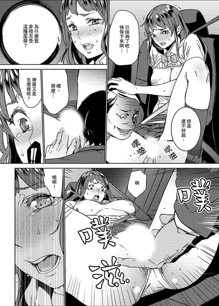11P - 在昏暗的急停电梯里…与继父SEX