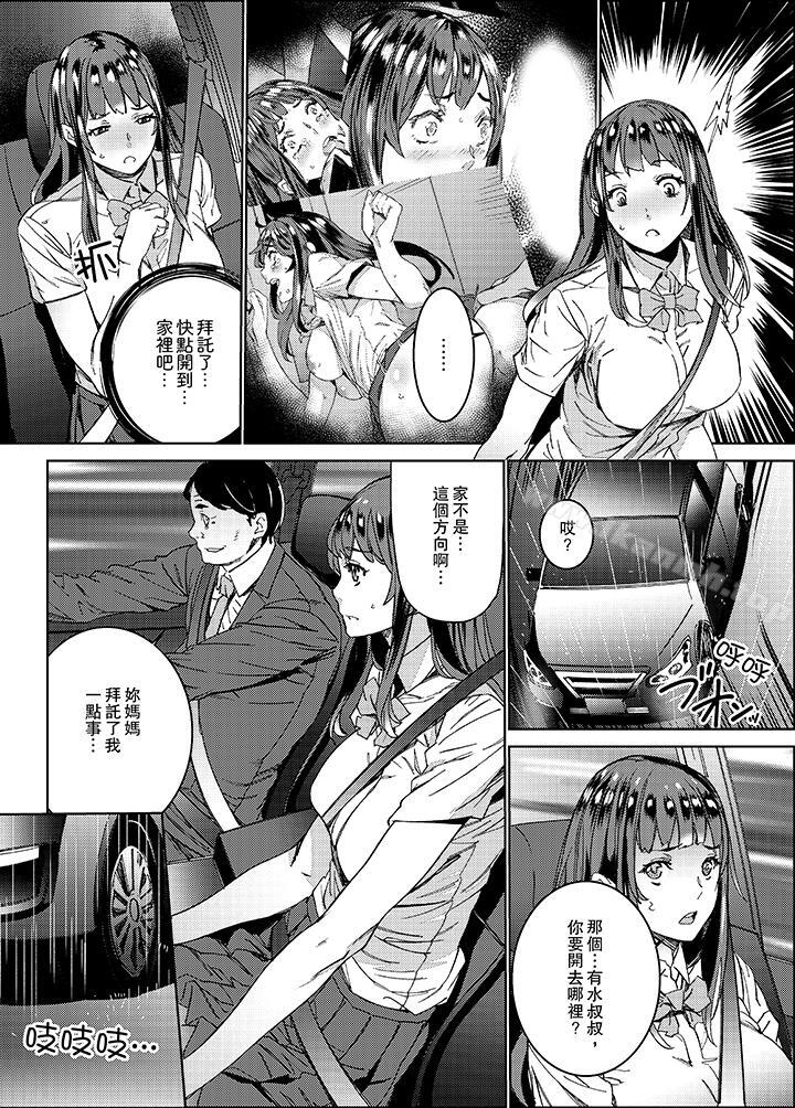 3P - 在昏暗的急停电梯里…与继父SEX