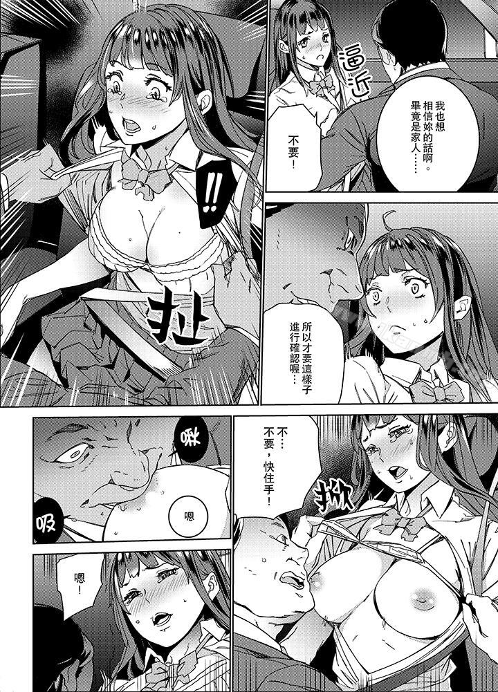 5P - 在昏暗的急停电梯里…与继父SEX