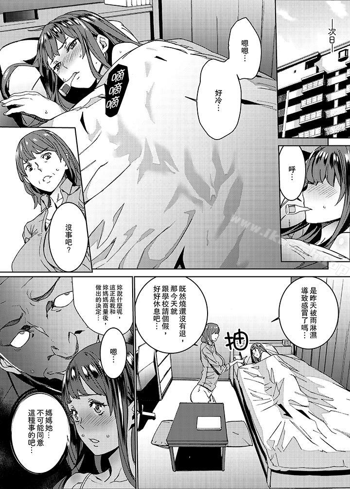 4P - 在昏暗的急停电梯里…与继父SEX