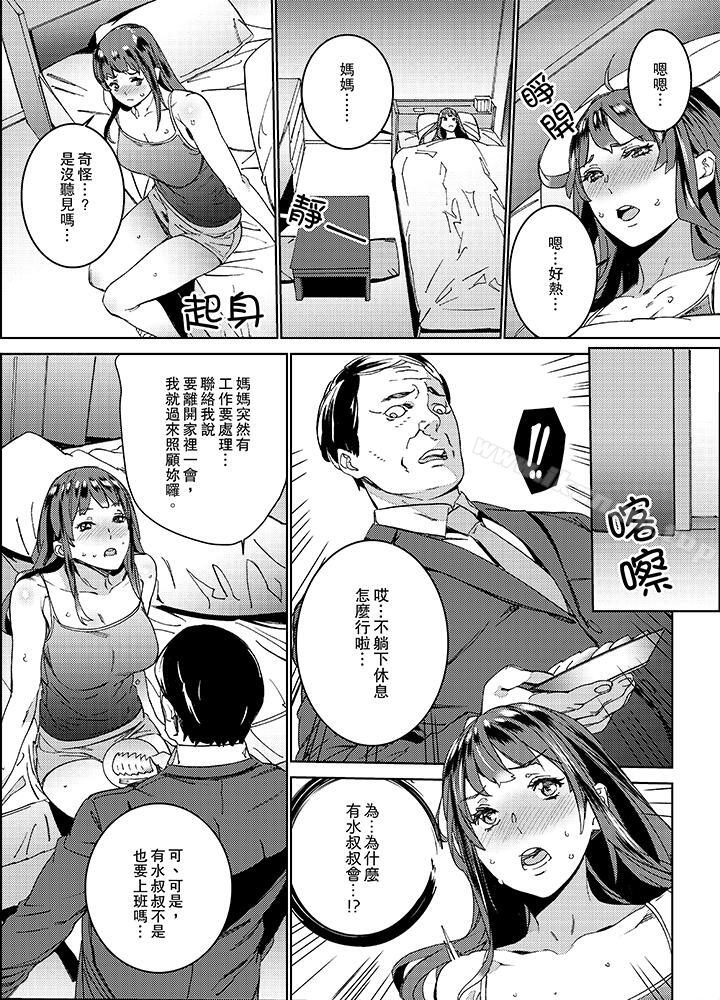 6P - 在昏暗的急停电梯里…与继父SEX