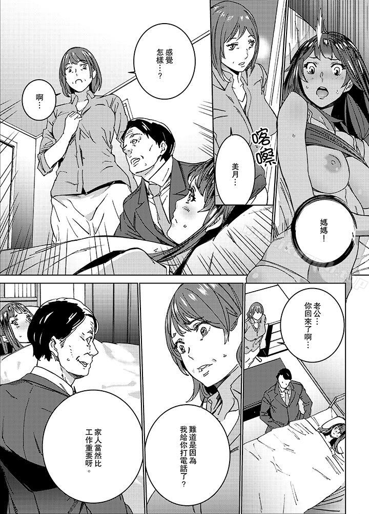 2P - 在昏暗的急停电梯里…与继父SEX
