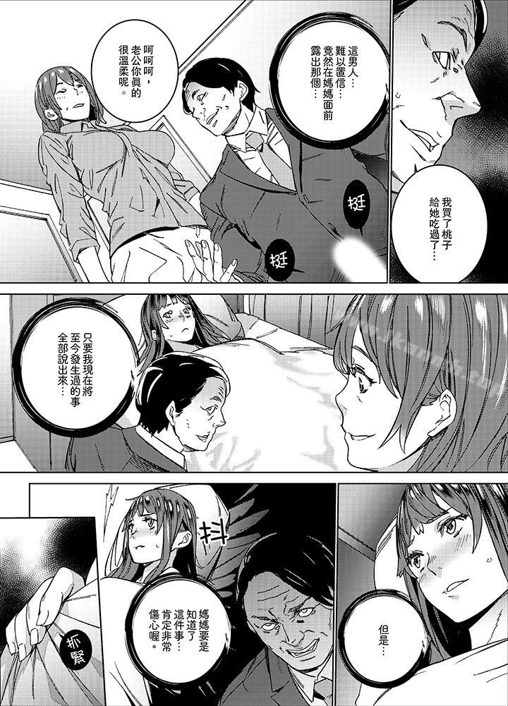 3P - 在昏暗的急停电梯里…与继父SEX