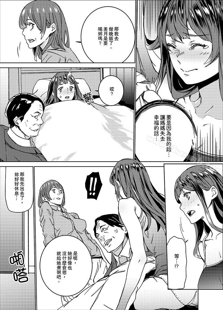 4P - 在昏暗的急停电梯里…与继父SEX