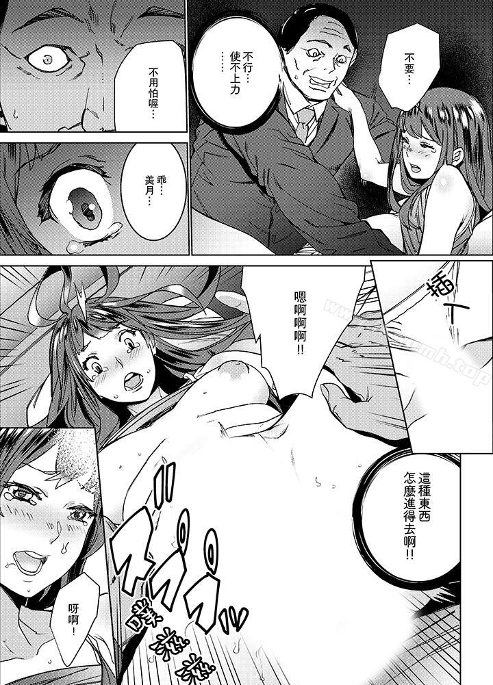 8P - 在昏暗的急停电梯里…与继父SEX