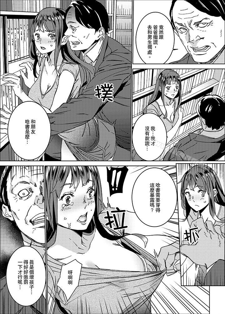 10P - 在昏暗的急停电梯里…与继父SEX