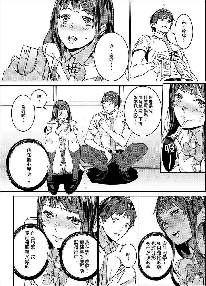 5P - 在昏暗的急停电梯里…与继父SEX