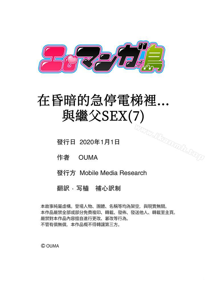 12P - 在昏暗的急停电梯里…与继父SEX