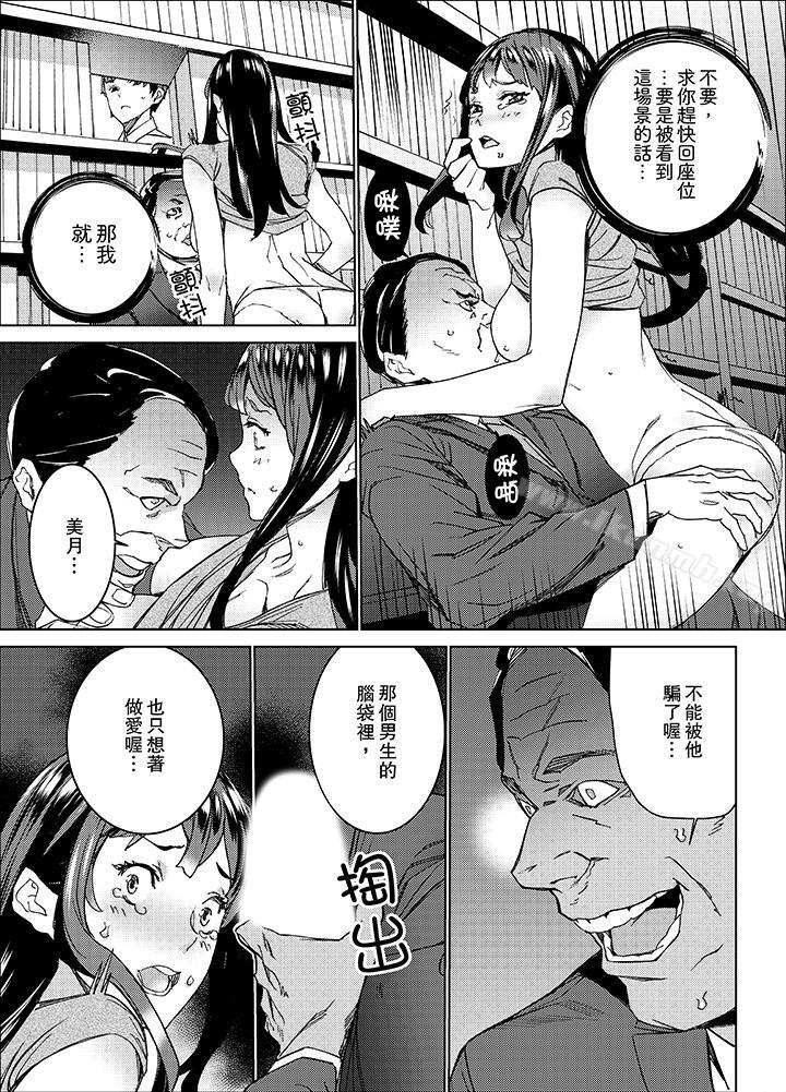 8P - 在昏暗的急停电梯里…与继父SEX