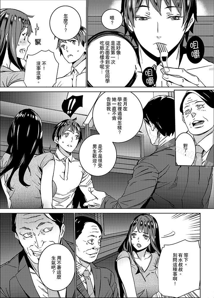 10P - 在昏暗的急停电梯里…与继父SEX