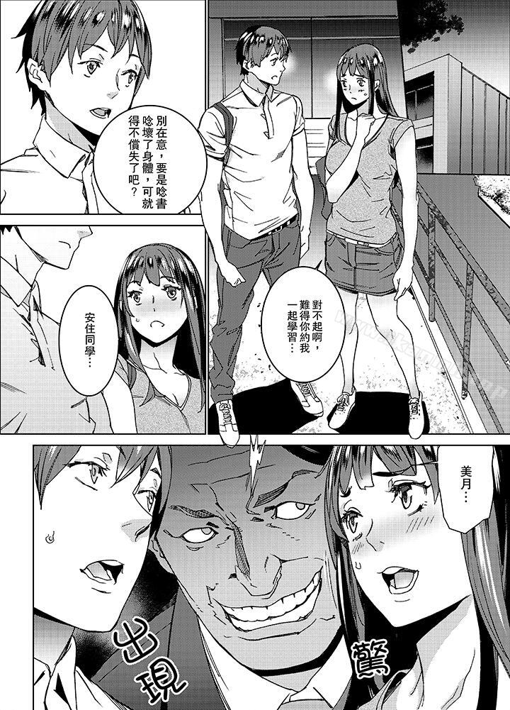 5P - 在昏暗的急停电梯里…与继父SEX