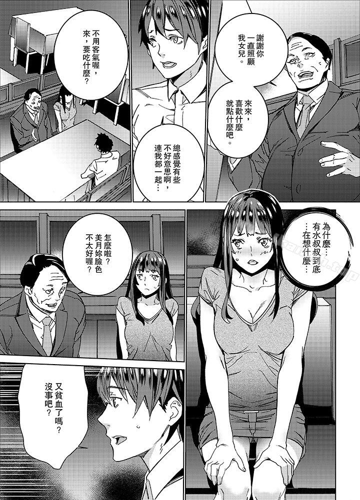 7P - 在昏暗的急停电梯里…与继父SEX