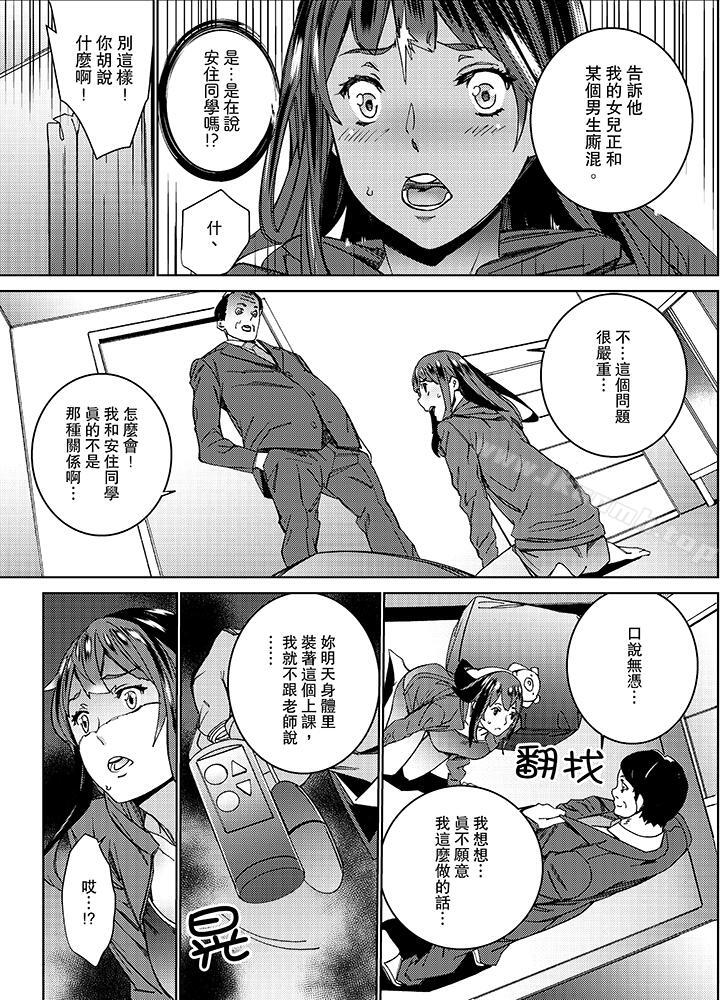 11P - 在昏暗的急停电梯里…与继父SEX