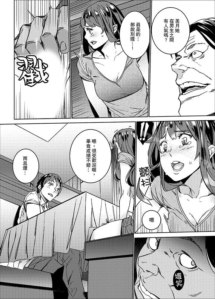 5P - 在昏暗的急停电梯里…与继父SEX