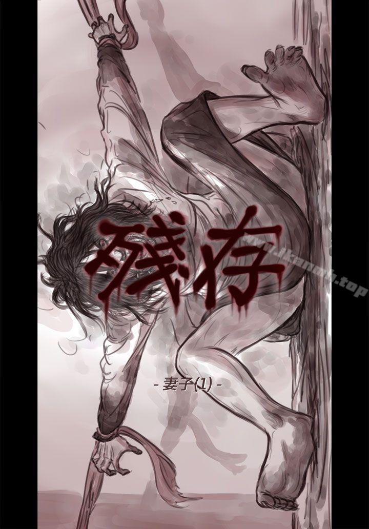 7P - 残存