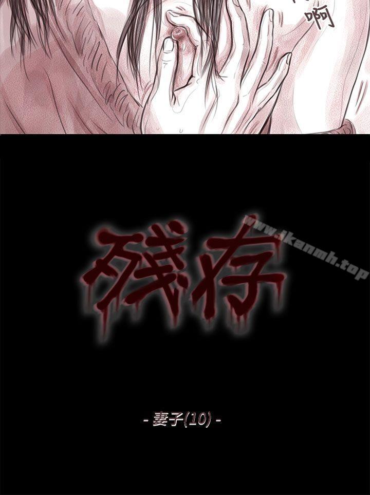2P - 残存
