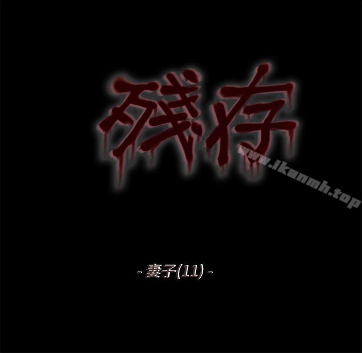 2P - 残存