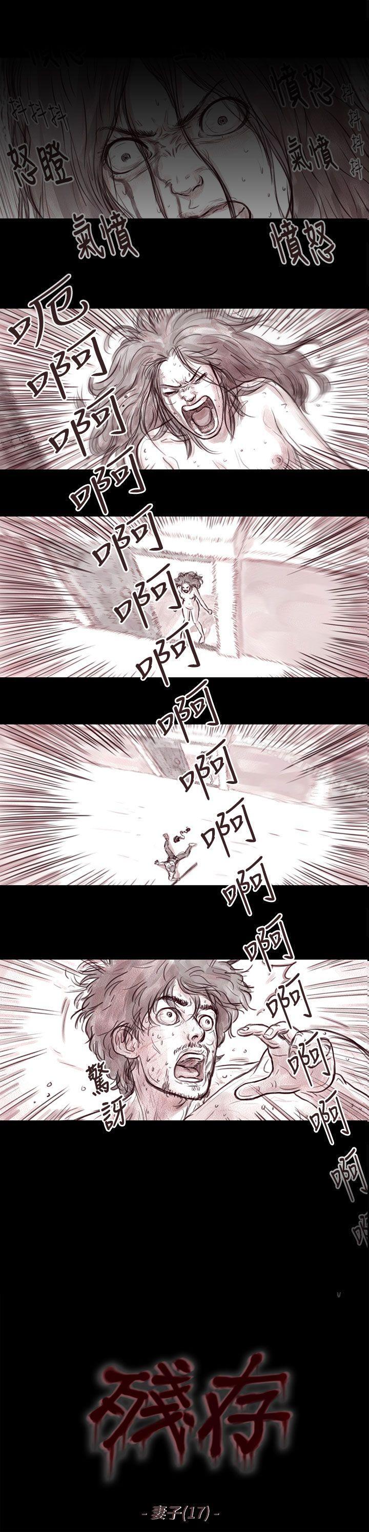 1P - 残存
