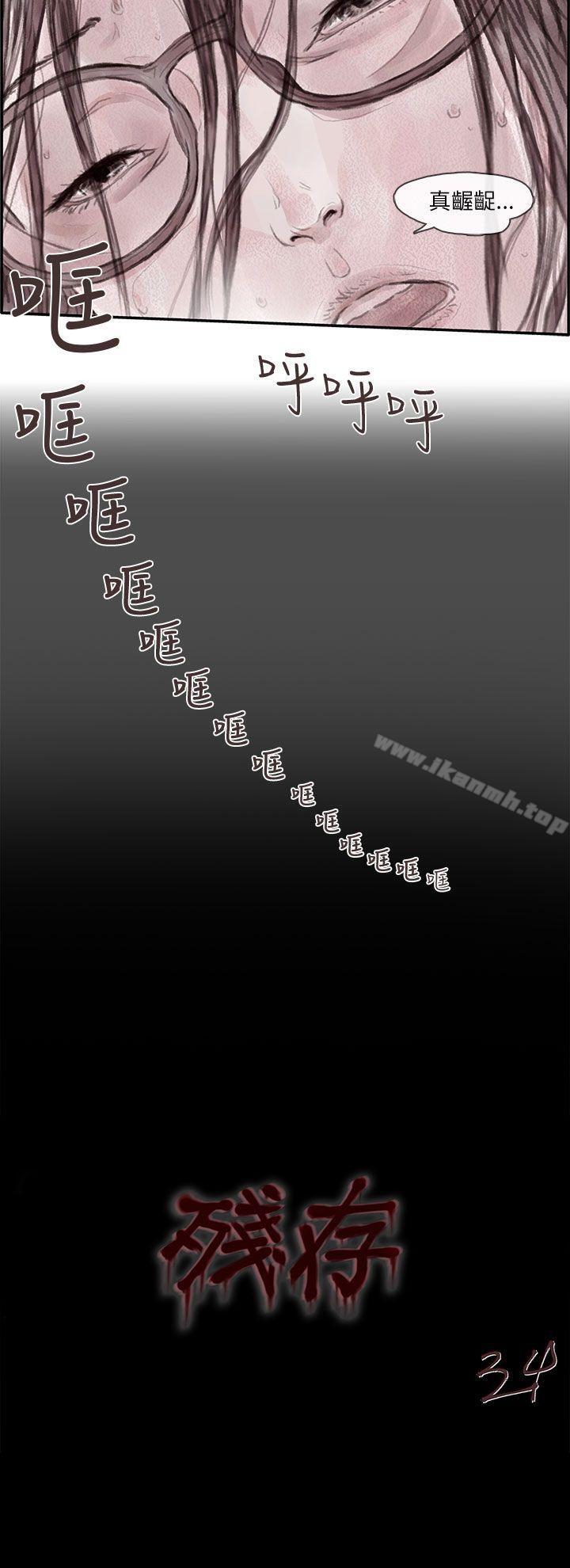 12P - 残存