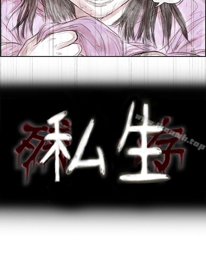 4P - 残存