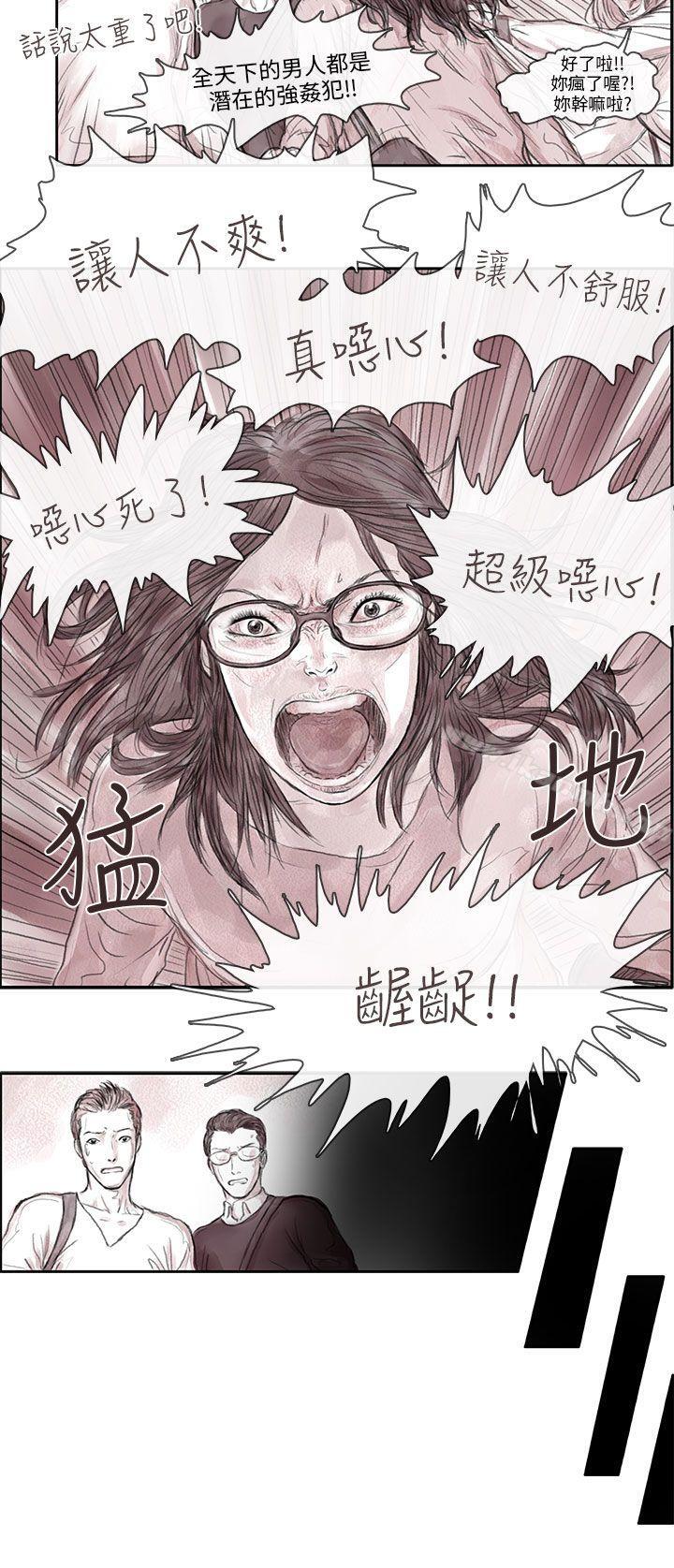 8P - 残存