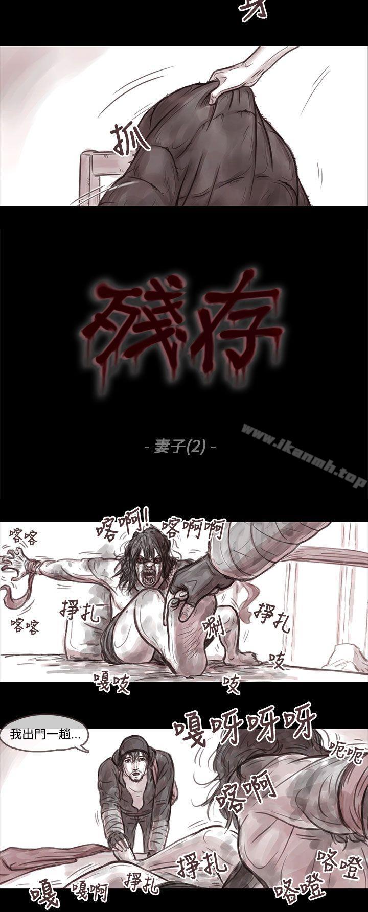 2P - 残存