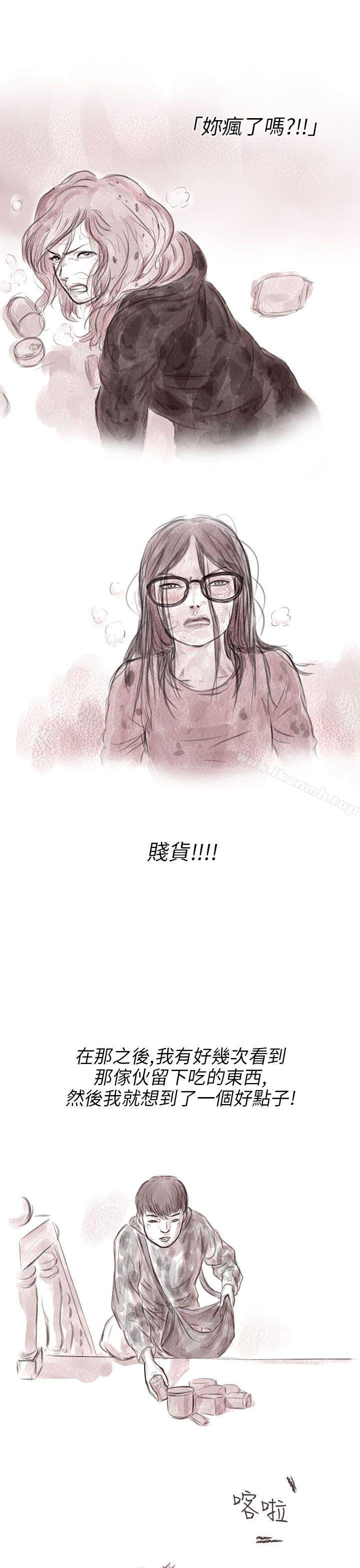 13P - 残存
