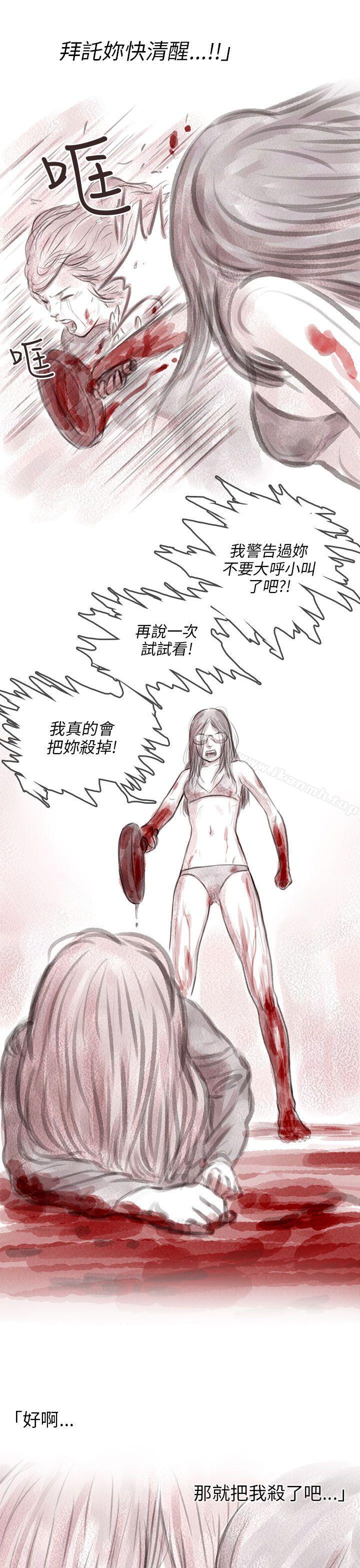 23P - 残存