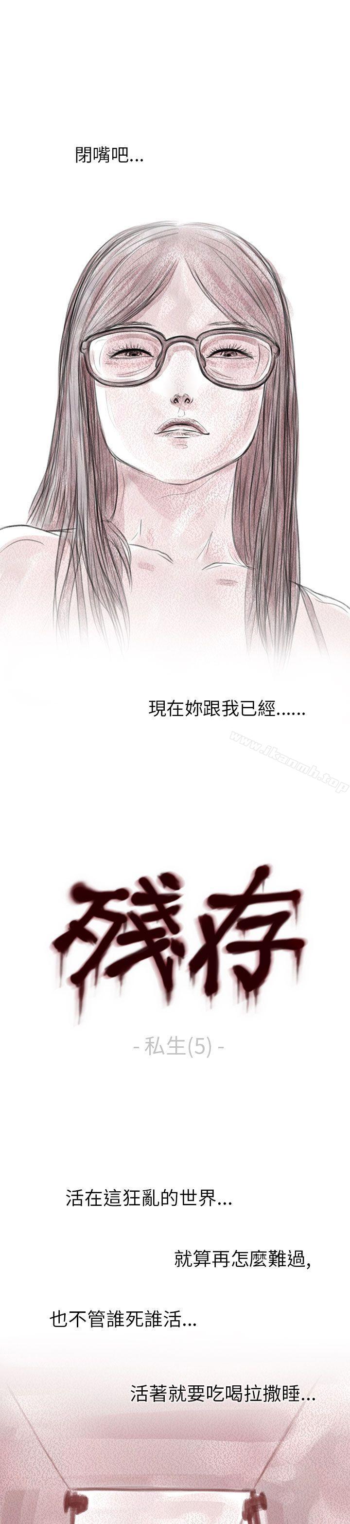 3P - 残存