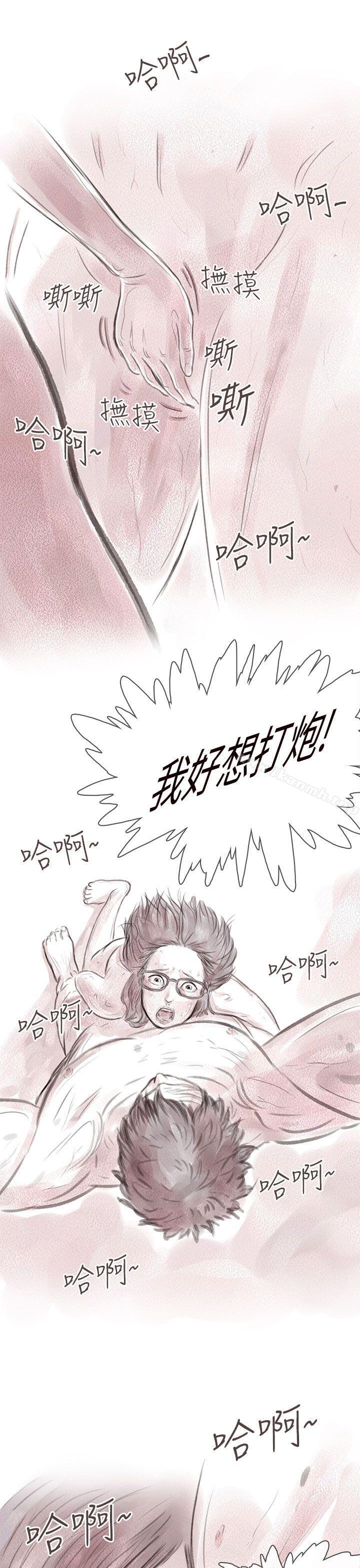 21P - 残存