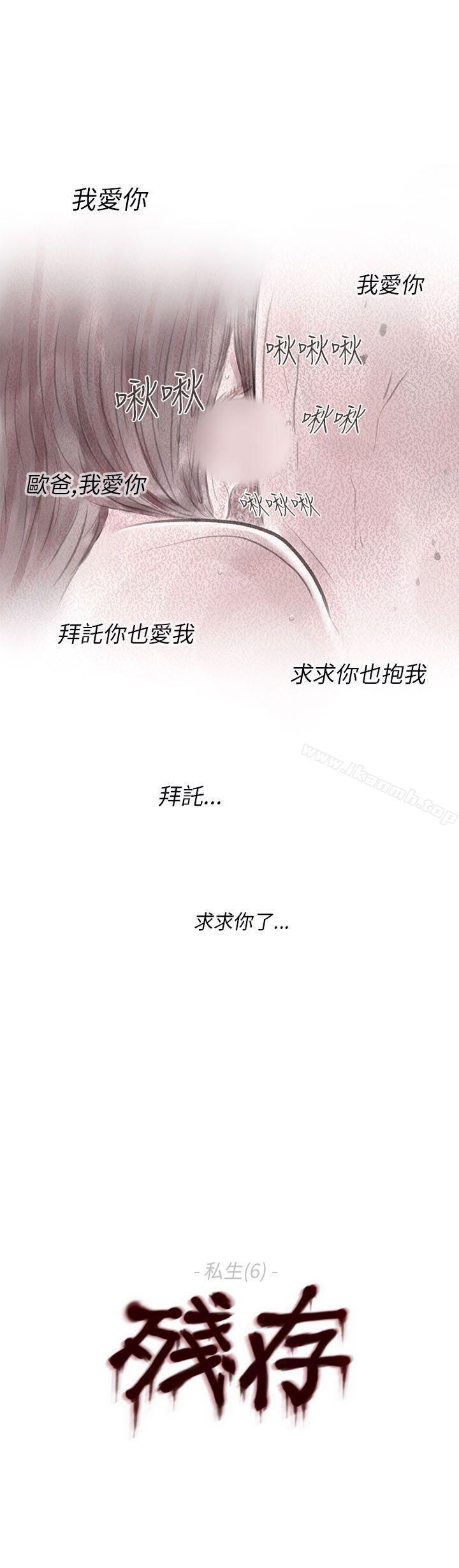 29P - 残存