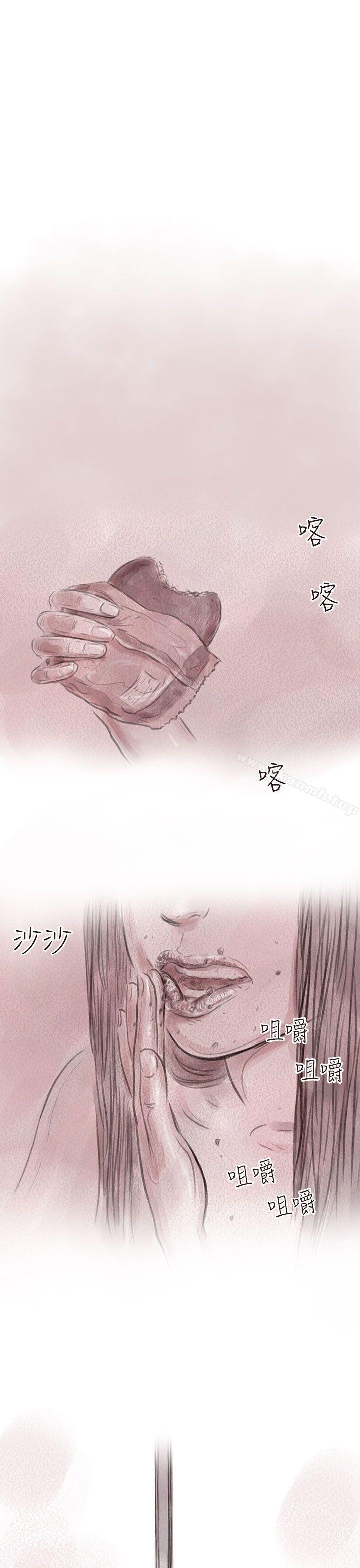 11P - 残存